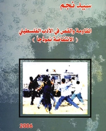 najmbook.jpg